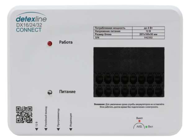 Блок управления DX-16 v.4 Блок управления DX-16 v.4