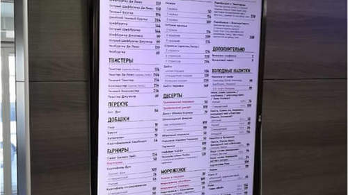 Пример дисплея 11